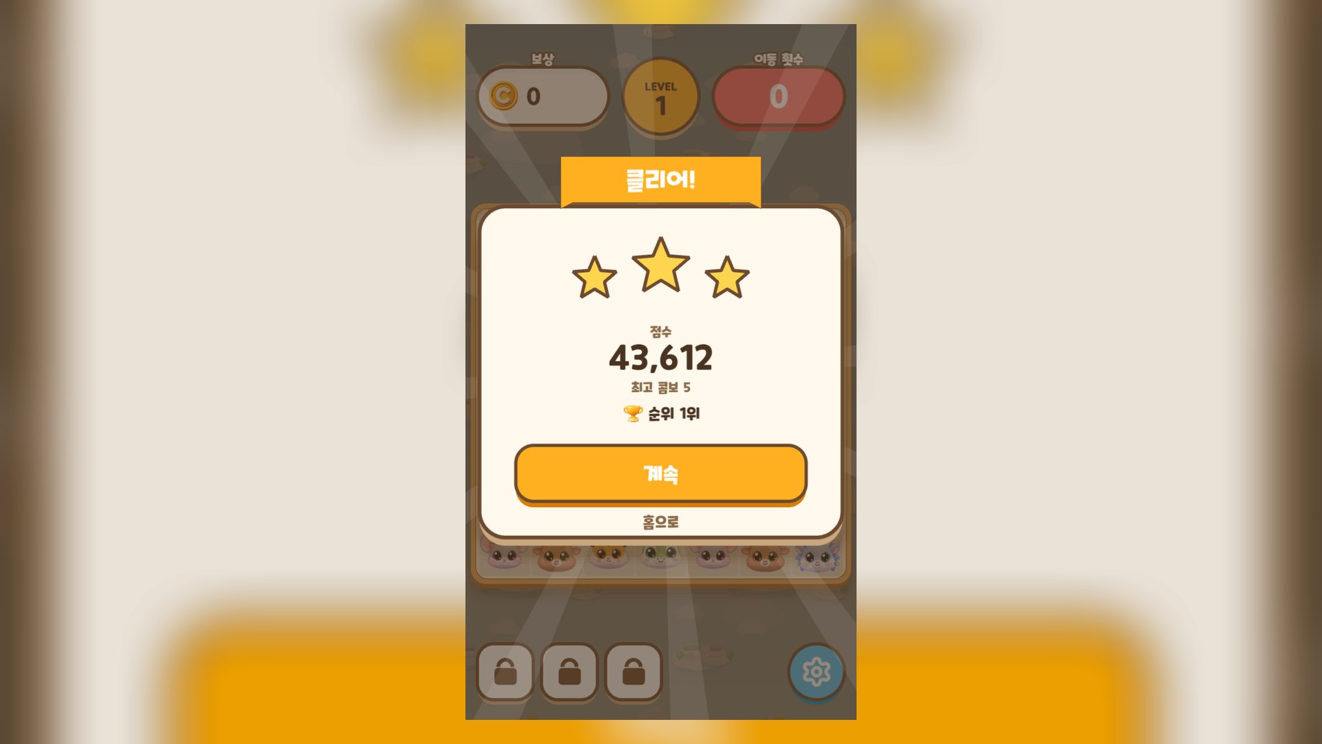 토큰팡 3